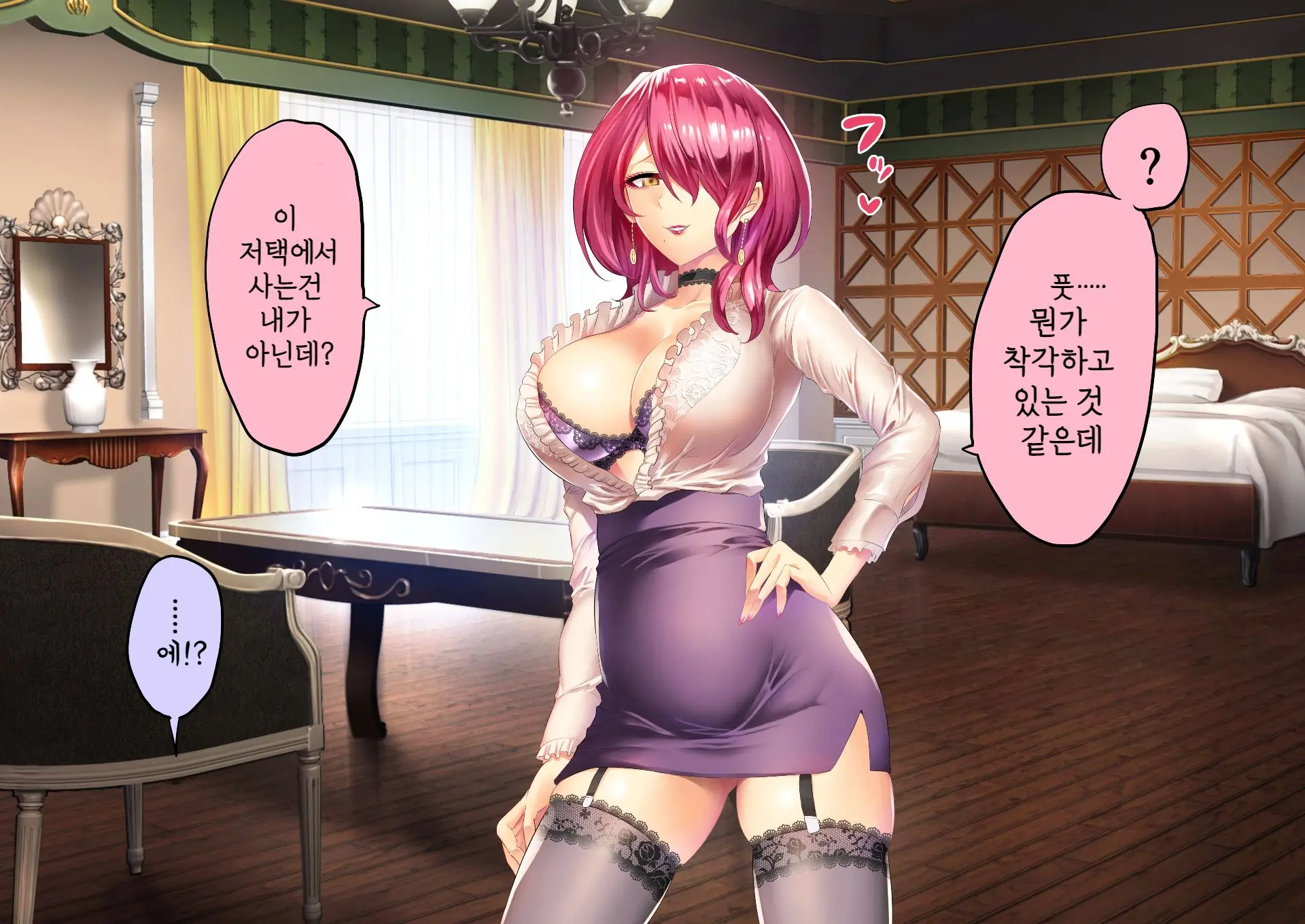 Jikan No Majo 5 | 시간의 마녀 5